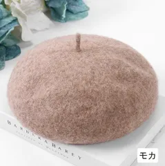 ＜在庫処分＞レディース ウール ベレー帽 秋冬 画家帽 57cm 深さ9cm おしゃれ カジュアル 帽子　bu１