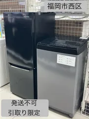 2026年最新】家電セット 福岡の人気アイテム - メルカリ