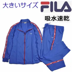 フィラ　ジャージー上下セット 大きいサイズ ライン ジャケット＆ロングパンツ 吸水速乾 トレーニングルームウェア 春夏用　3Lサイズ　12ブルー