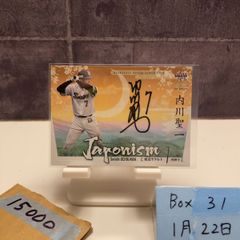 2022 BBM 涌井秀章 22/25 東北楽天ゴールデンイーグルス TREASURE