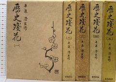 姿三四郎 全5巻 富田常雄 和装本 - メルカリ