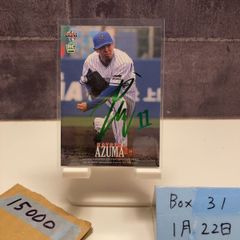 2022 BBM 涌井秀章 22/25 東北楽天ゴールデンイーグルス TREASURE