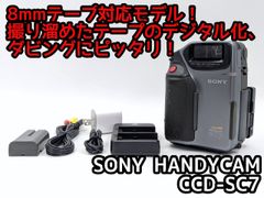 8mmテープのダビングに！ SONY ソニー ビデオカメラ CCD-TR3 01 7日間