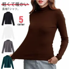 タートルネック カットソー 起毛 レディース ヒートインナー 長袖 トップス ロンT ストレッチ 両面起毛 ハイネック tシャツ 大きいサイズ 無地 秋冬 柔らか素材 防寒 ヒート ぽかぽか 極暖イン#goudoudou4073