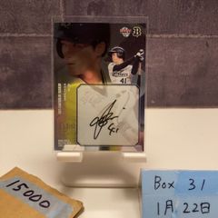 2022 BBM 涌井秀章 22/25 東北楽天ゴールデンイーグルス TREASURE
