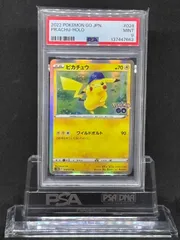 ピカチュウ R S10b【Pokemon GO】028/071 PSA9 - メルカリ