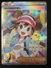ポケモンカードゲーム ポケカ メイのはげまし SAR M3-115 M3 拡張パック「ムニキスゼロ」 トレカ TCG 266