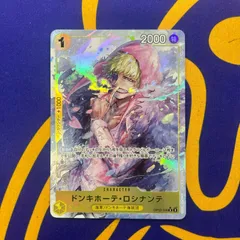 ドンキホーテ・ロシナンテ　パラレル