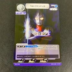 2026年最新】ウルトラマンティガ urの人気アイテム - メルカリ