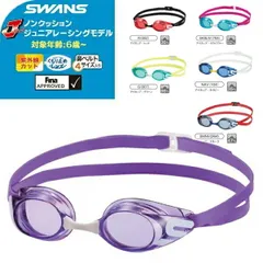 SWANS(スワンズ)ジュニア ノンクッション レーシングスイミングゴーグル SR-11JN(水中メガネ/競泳/FINA承認/日本製)