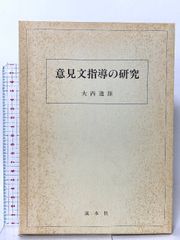 鴎外選集全21巻セット（1～21/全21冊セット） 岩波書店 著：森