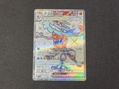 PC　ポケモンカード　ゲッコウガex　SR　083/066　SV5a　※商品説明文確認