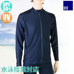 スクール水着・UPF50+ スクールラッシュガード 長袖フルZip（男子150･160･170）11648181/10865211/KRG-01