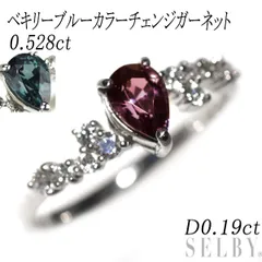 新品 希少 Pt950 ベキリーブルーカラーチェンジガーネット ダイヤモンド リング 0.528ct D0.19ct【エスコレ】のサムネイル