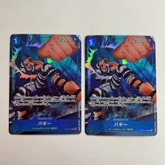 N079[PK]Y4335(カード) バギー OP02-058 R 2枚セット やや傷や汚れあり 3/6出品