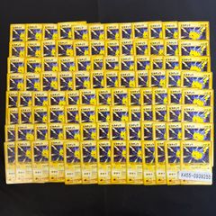 旧裏 ピカチュウ のみ100枚セット まとめ売り ポケモンカード 金、銀