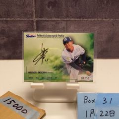 2022 EPOCH NPB 山下輝 10/30 サイン 東京ヤクルトスワローズ RC