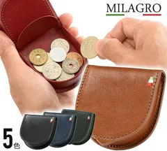 MILAGRO ミラグロ メンズ 馬蹄型コインケース 小銭入れ U字型 財布 革 本革 イタリアンレザー 父の日 一粒万倍日 大安 寅の日 クリスマス プレゼント cas640