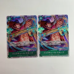 N079[PK]Y4337(カード) ジュラキュール・ミホーク ST12-0030SR 2枚セット やや傷や汚れあり 3/6出品