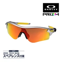 オークリー レーダーロック パス oo9206-5538 ローブリッジフィット サングラス プリズム OAKLEY RADARLOCK PATH SUNGLASS
