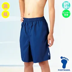 FOOTMARK スクール水着・ライト サーフパンツ インナー付 空気穴/撥水/UVカット 101527 男子3L･4L