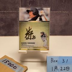 2022 EPOCH NPB 山下輝 10/30 サイン 東京ヤクルトスワローズ RC