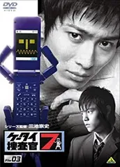 ケータイ捜査官7 File 03 [DVD] - メルカリ