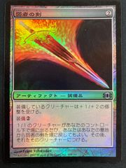 MTG 三なる宝球 英語 foil DST - メルカリ
