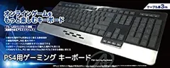 ゲーミングキーボード