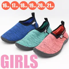 X'SELL エクセル ガールズ ビーチシューズ マリンシューズ キッズ/ジュニア/女の子 16･17･18･19･20･21cm BSC-897
