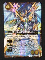 バトルスピリッツ バトスピ 超龍雷神グラン・サジット・ノヴァ（型番下