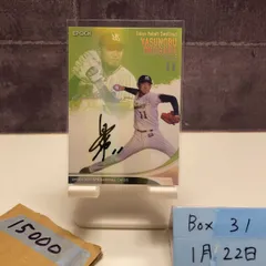 東京ヤクルトスワローズ　11 奥川恭伸選手 直筆サイン色紙 2020年 東京ヤクルトスワローズ 東京ヤクルトスワローズ 11 奥川恭伸選手 直筆