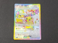 2026年最新】ピカチュウex 超電ブレイカー SRの人気アイテム - メルカリ