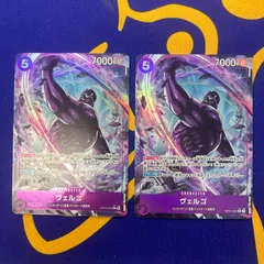 ヴェルゴ　パラレル2枚セット