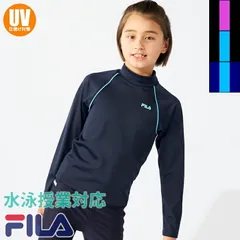 FILA フィラ スクール水着 長袖被りラッシュガード 学校水泳授業対応 プルオーバーUVウェア ジュニア/ガールズ/女の子 125-203