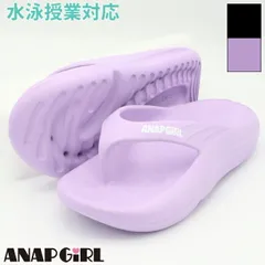 ANAP GIRL アナップガール 厚底 成型サンダル ガールズ 女の子 スクール対応 ビーチサンダル 学校水泳授業 235702 20･23･24cmのサムネイル