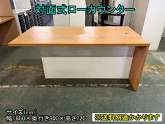 【中古】【一部地域送料無料】対面式ローカウンター　※天板裏にヘコミ傷あり　受付カウンター　F-NA-872-0306A