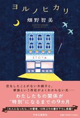ゆらぎ荘の幽奈さん ノーリミットイラスト集 - メルカリ