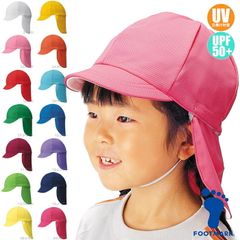 FOOTMARK フラップ付き体操帽子(取り外しタイプ)フットマーク 保育園児・幼稚園児 UVカット 101215
