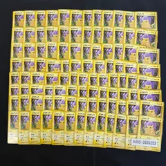 旧裏 ピカチュウ 100枚セット まとめ売り [0939253]