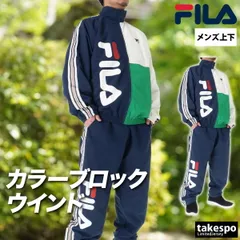 フィラ ウインドブレーカー 上下 セットアップ メンズ ブランド FILA 裏メッシュ 裏地付き ゆったり ビッグロゴ はっ水 撥水 UVカット ユニセックス サイドライン CE6SDU001 新作 上下セット 大きいサイズ 有 スポーツウェア