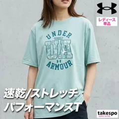 アンダーアーマー 半袖 吸汗 速乾 Tシャツ レディース ブランド UNDER ARMOUR 吸水 ドライ ストレッチ ゆったり 黒 体型カバー 6012608 新作 かわいい 大きいサイズ 有 トップス ウォーキング ウェア プラクティスシャツ