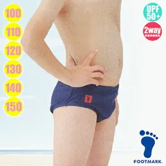 FOOTMARK スクール水着・ツーウェイ水着（競泳）UVカット 101514 男子100･110･120･130･140･150