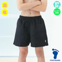 FOOTMARK スクール水着・ストレッチ サーフパンツ インナー付 ポケット/UVカットUPF50+ 101555 男子3L･4L