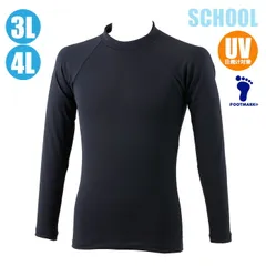 FOOTMARK 大寸・スクールラッシュガード 泳ぎやすいシャインガード 男子（プルオーバー）3L･4L 101632