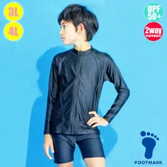 FOOTMARK 大寸 スクール水着 ラッシュガード シャインガード フットマーク フルジップ 101582 男子3L 4L