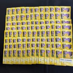 旧裏 キラカードのみ 100枚セット ポケモンカード [01205459] - メルカリ