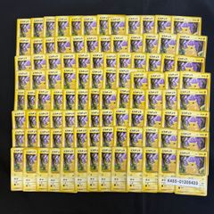 旧裏 キラカードのみ 100枚セット ポケモンカード [01205443] - メルカリ