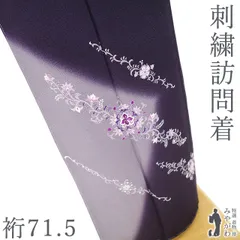 【新古品】 訪問着 着物 未使用 正絹 袷 深紫 刺繍 華文 花唐草 京都きもの友禅 扱い 極上 セミフォーマル 春 秋 冬 着物 美品 仕立て上がり 身丈168.5 裄丈71.5 ＴＬサイズ トールサイズ ＬＬ ２Ｌ みやがわ sb17172