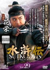 水滸伝 43(第85話、第86話 最終)【洋画 中古 DVD】レンタル落ち - メルカリ